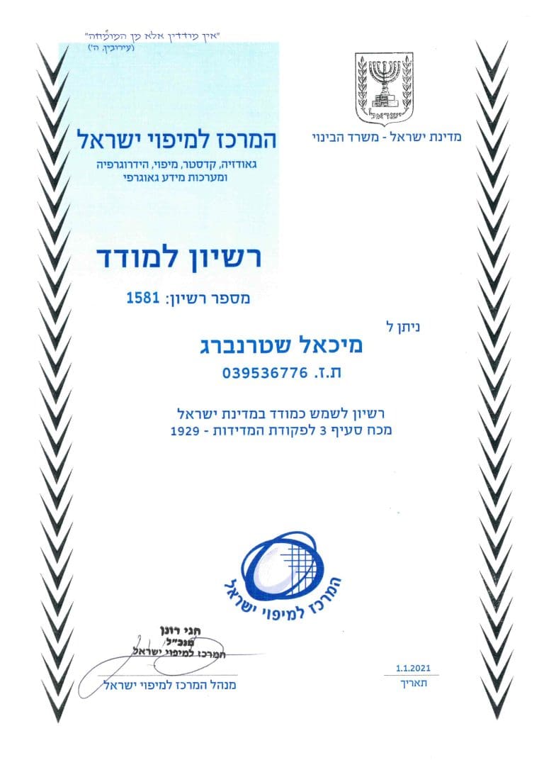 רשיון מודד